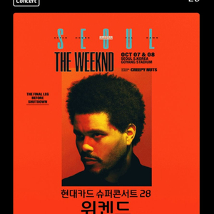 위켄드 지정석R 연석2장 <콘서트 정보포함> 이미지
