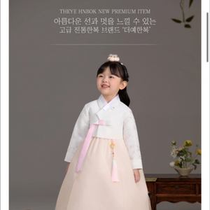 새상품) 더예한복 하이디살구 여아 한복 8 이미지