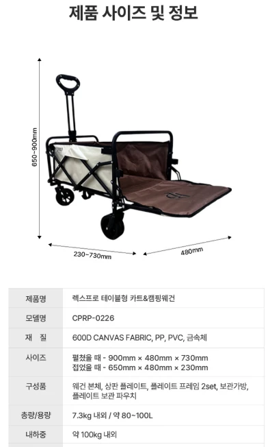 테이블형 광폭 웨건(상판포함) 이미지