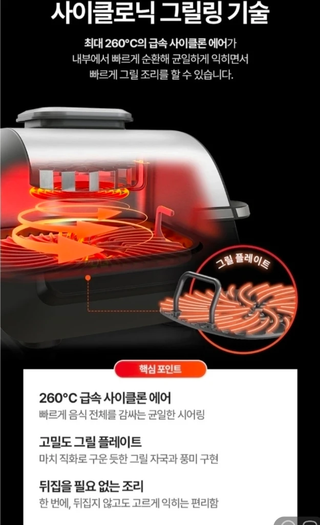 닌자 에어그릴 에어프라이기 이미지
