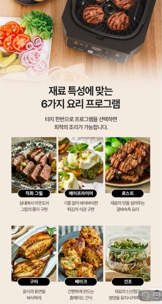 닌자 에어그릴 에어프라이기 이미지