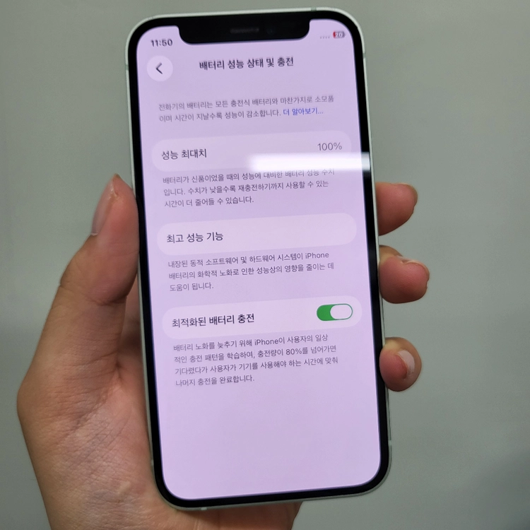 A급 아이폰 12미니 256기가 그린 배터리100 256GB 판매합니다 이미지