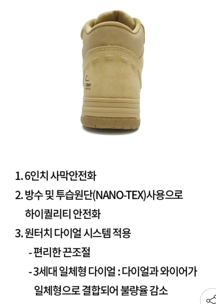 Ls-54D 르까프 안전화 275 새제품 방수 초경량 이미지