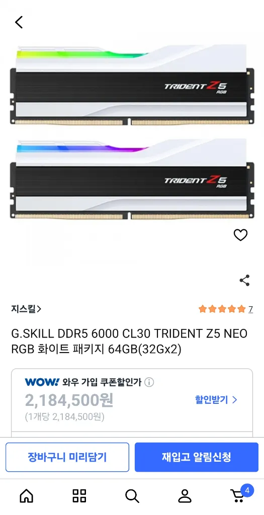 G.SKILL DDR5 6000 CL30 TRIDENT Z5 NEO RGB 64GB(32Gx2) 지스킬램 팝니다 이미지