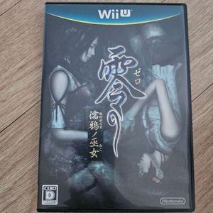 wii U 령 누레가라스의 무녀 일판 이미지