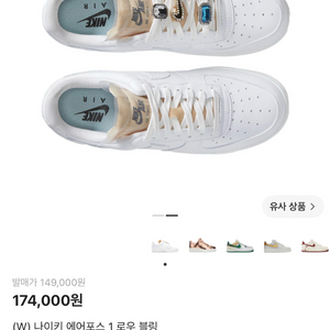 (W) 나이키 에어포스 1 로우 블링 240 새제품 이미지