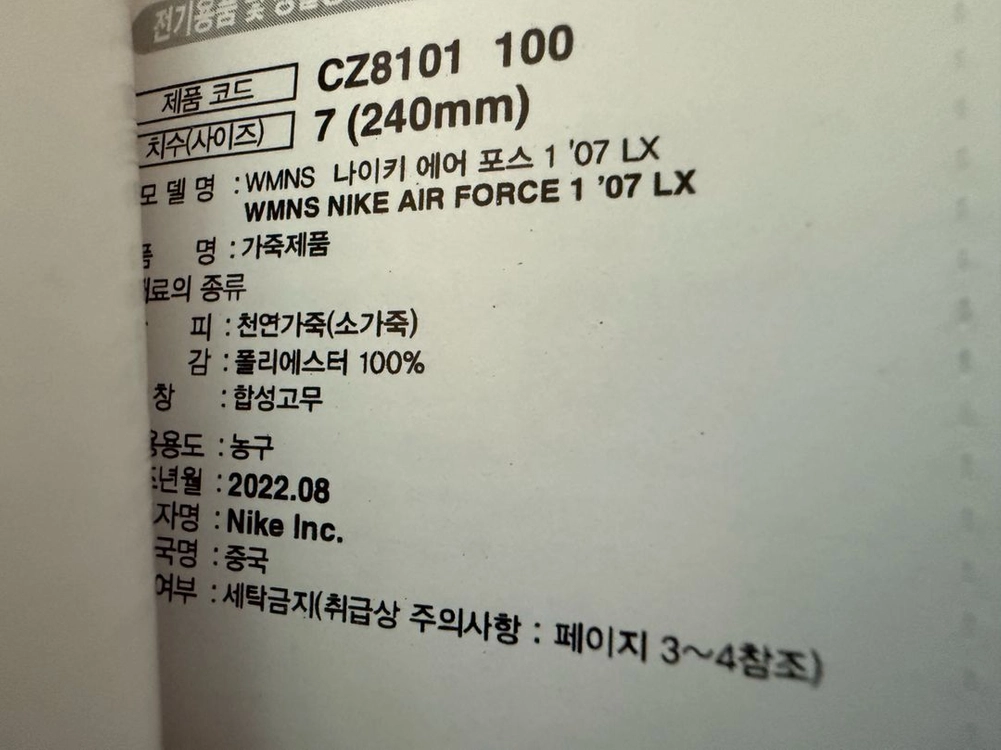 (W) 나이키 에어포스 1 로우 블링 240 새제품 이미지