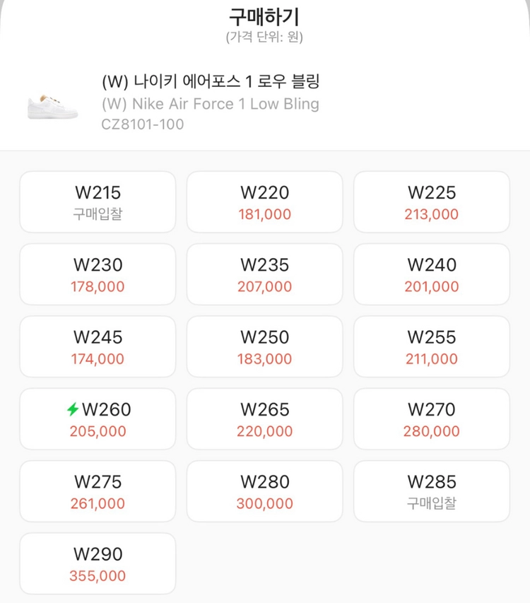 (W) 나이키 에어포스 1 로우 블링 240 새제품 이미지