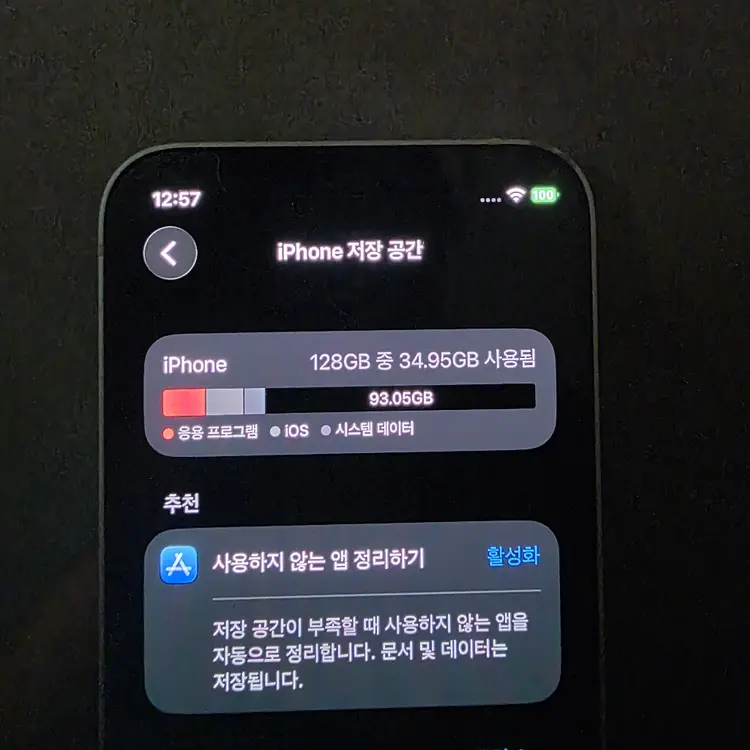 아이폰 12 미니 화이트 128gb 이미지