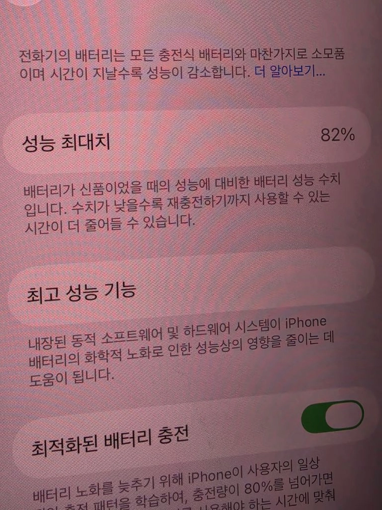 아이폰13미니 256GB 화이트(스타라이트) 기기단품 이미지