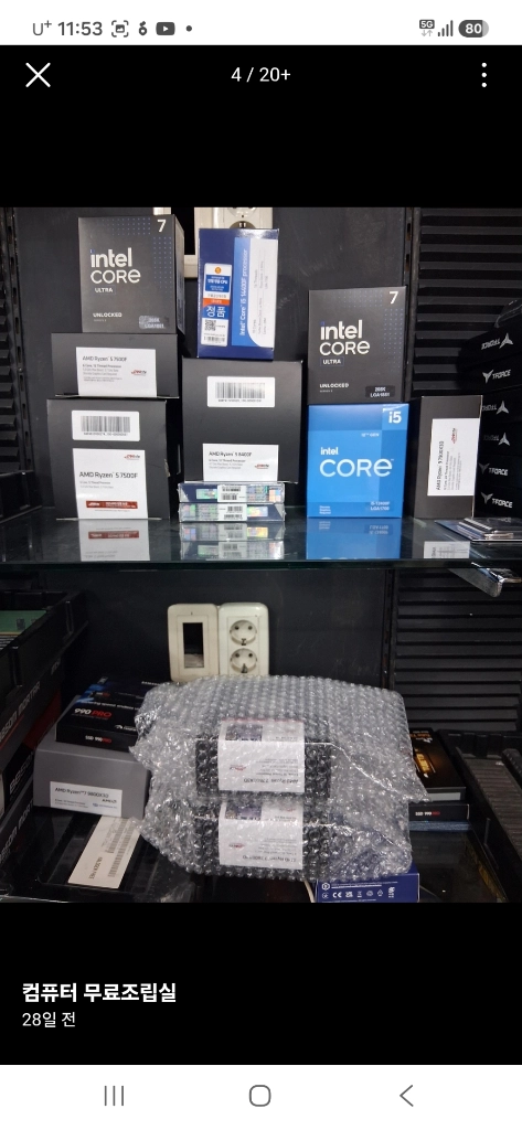 AMD 9800X3D 미개봉 신품 국내정품 부산 - 안심되는 중고거래