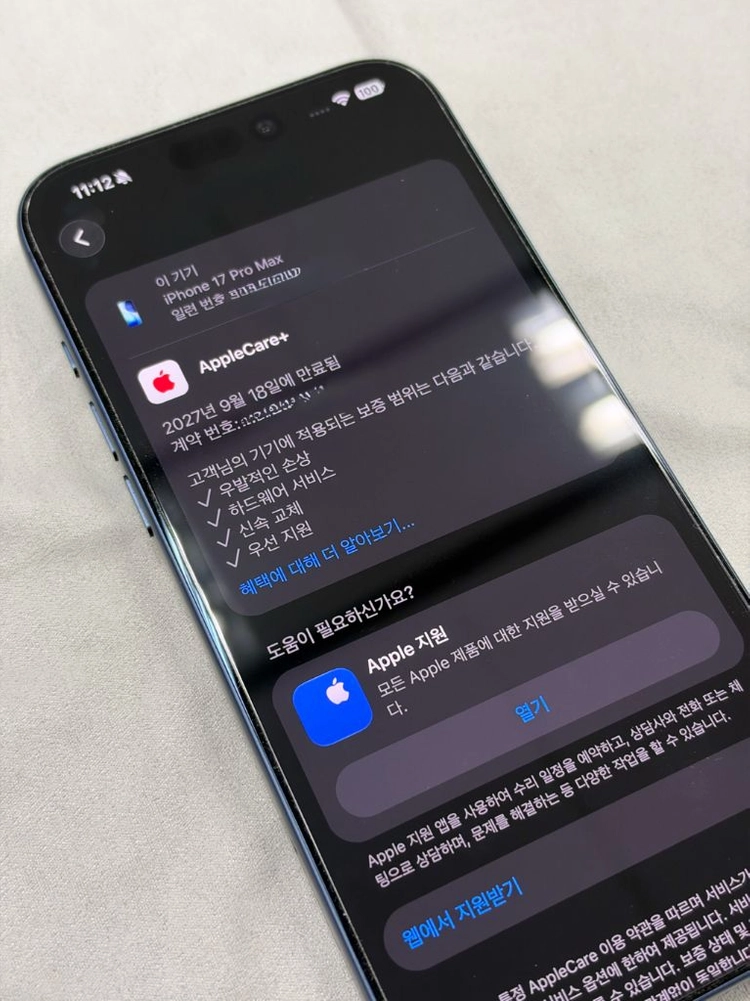 아이폰 17 프로맥스 512gb 판매합니다 이미지