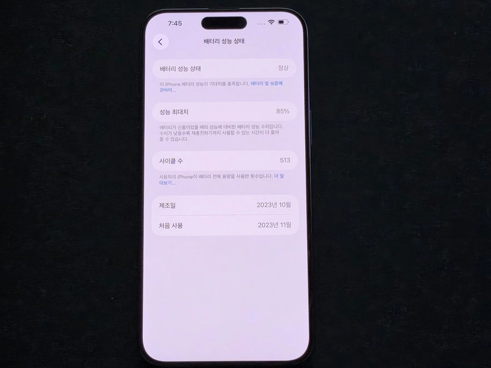 아이폰15 프로맥스 256GB 블루 티타늄 풀박스 이미지