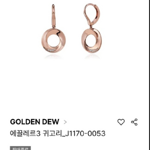 골든듀 18k 에끌레르3 귀걸이 이미지