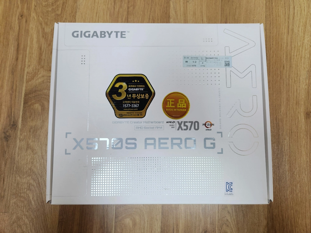5700x3d / x570s aero G cpu 메인보드 세트 - 안심되는 중고거래