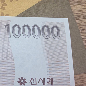 백화점 상품권 10만원권 이미지