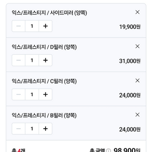 B, C, D필러, 사이드미러 PPF 필름 이미지