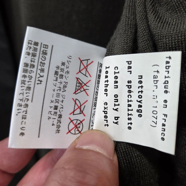 끌로에 램스킨 코트 이미지