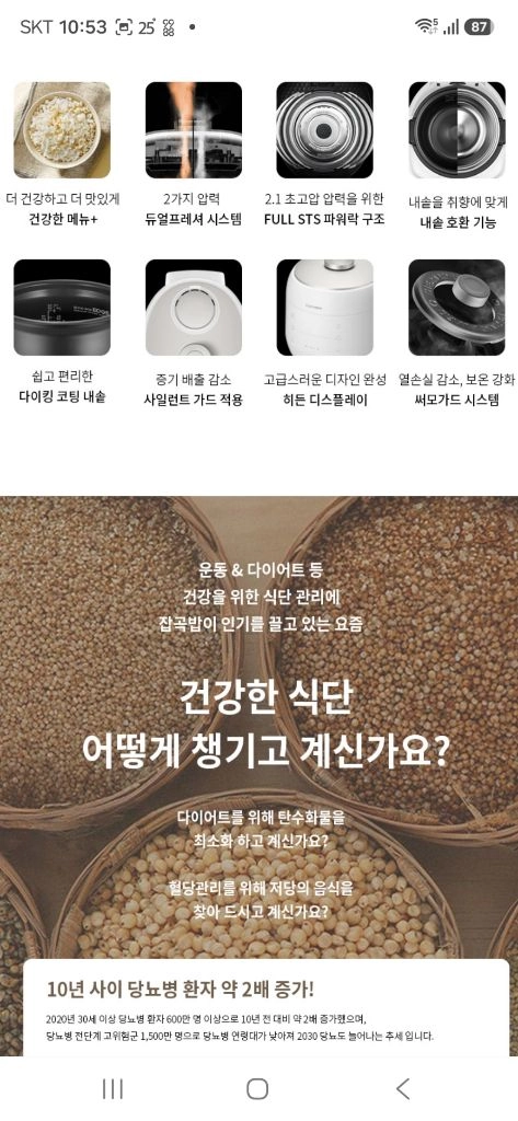새제품26년9월제조 쿠첸 그레인 듀얼프레셔=2.1초고압/무압 IH압력 밥솥 6인용 이미지