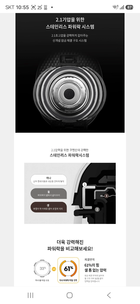 새제품26년9월제조 쿠첸 그레인 듀얼프레셔=2.1초고압/무압 IH압력 밥솥 6인용 이미지