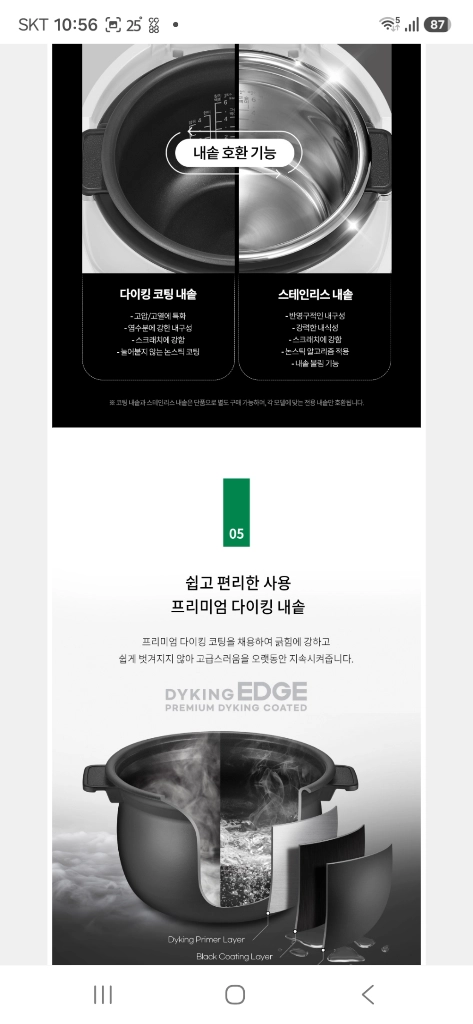 새제품26년9월제조 쿠첸 그레인 듀얼프레셔=2.1초고압/무압 IH압력 밥솥 6인용 이미지