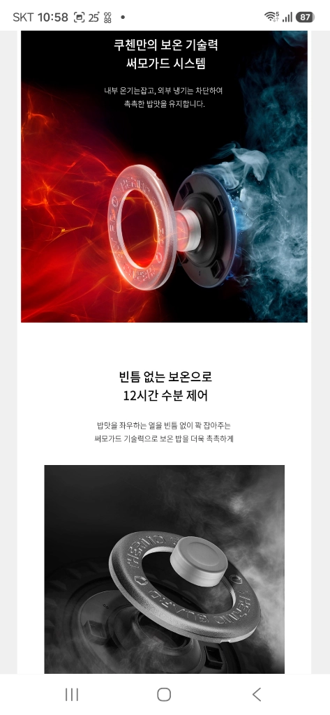 새제품26년9월제조 쿠첸 그레인 듀얼프레셔=2.1초고압/무압 IH압력 밥솥 6인용 이미지