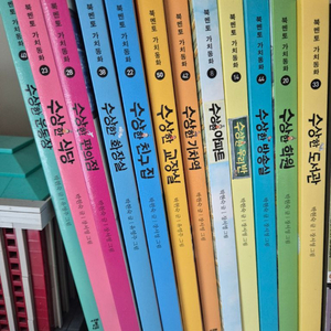 수상한 시리즈 12권 이미지