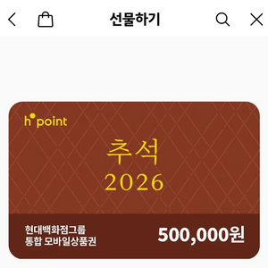 백화점 모바일상품권 50만원 이미지