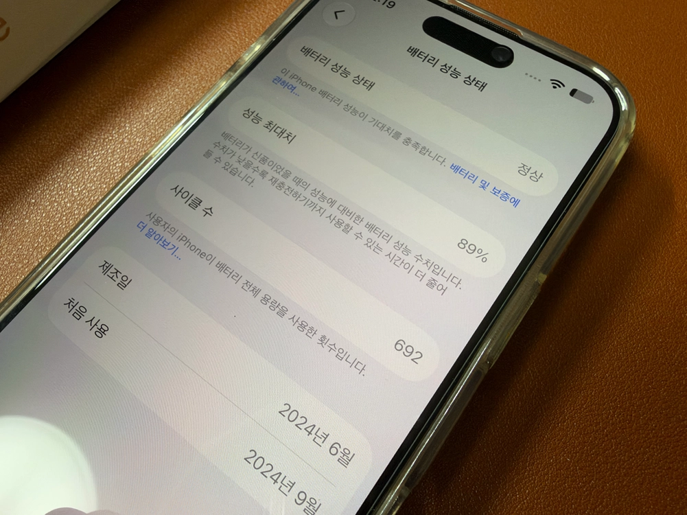 아이폰 16 프로 데저트 티타늄 256GB 팝니다. 이미지