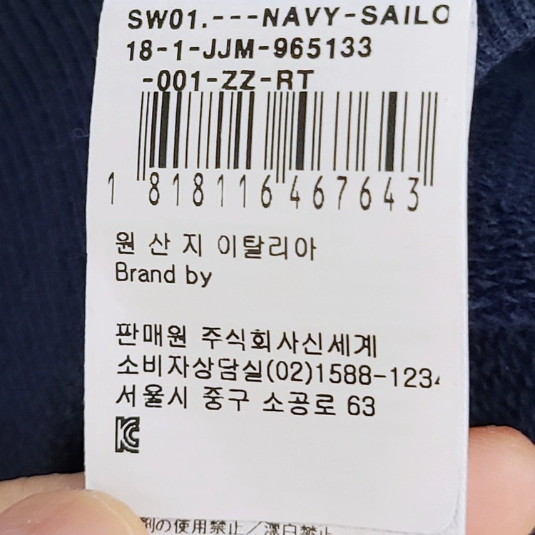 JIMI ROOS 지미루스 세일러 핸드자수 맨투맨 (남S) 판매합니다 이미지