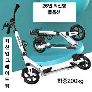 26년 최신 업그레드형 수동 두발 킥보드 화이트(새상품) 이미지
