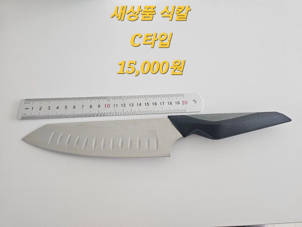 독일 통스텐 일체형 식칼 3종 선택가능(새상품) 이미지