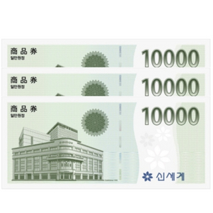 신세계상품권(지류) 이미지