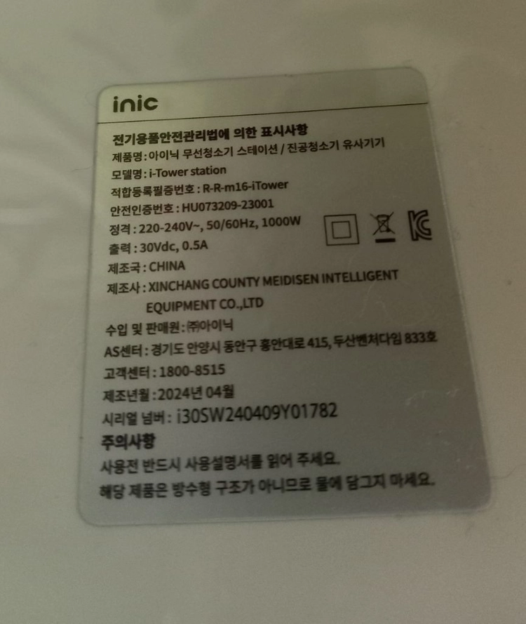 아이닉 무선청소기 I30 아이타워 95000원 이미지