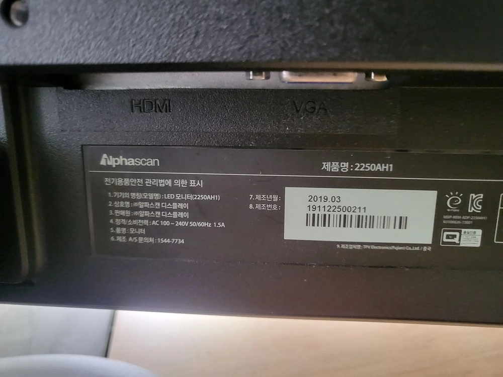알파스캔 22인치 LED 모니터 2250AH1 이미지