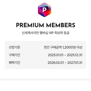 전국 신세계 아울렛 라운지 11월 한달 이용권 ( 월10회 ) 이미지