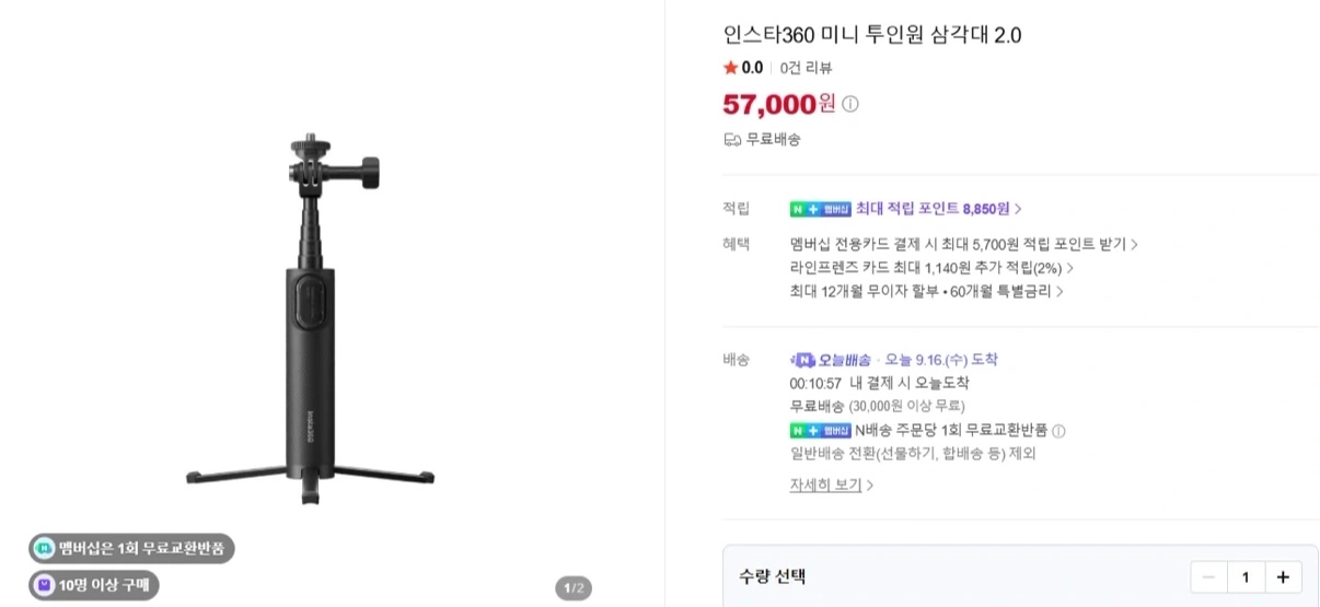 (미개봉) 인스타360 에이스 프로2 미드나잇 블랙, 듀얼 배터리 스냅샷 번들 판매 이미지