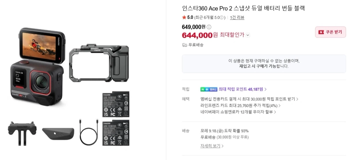 (미개봉) 인스타360 에이스 프로2 미드나잇 블랙, 듀얼 배터리 스냅샷 번들 판매 이미지