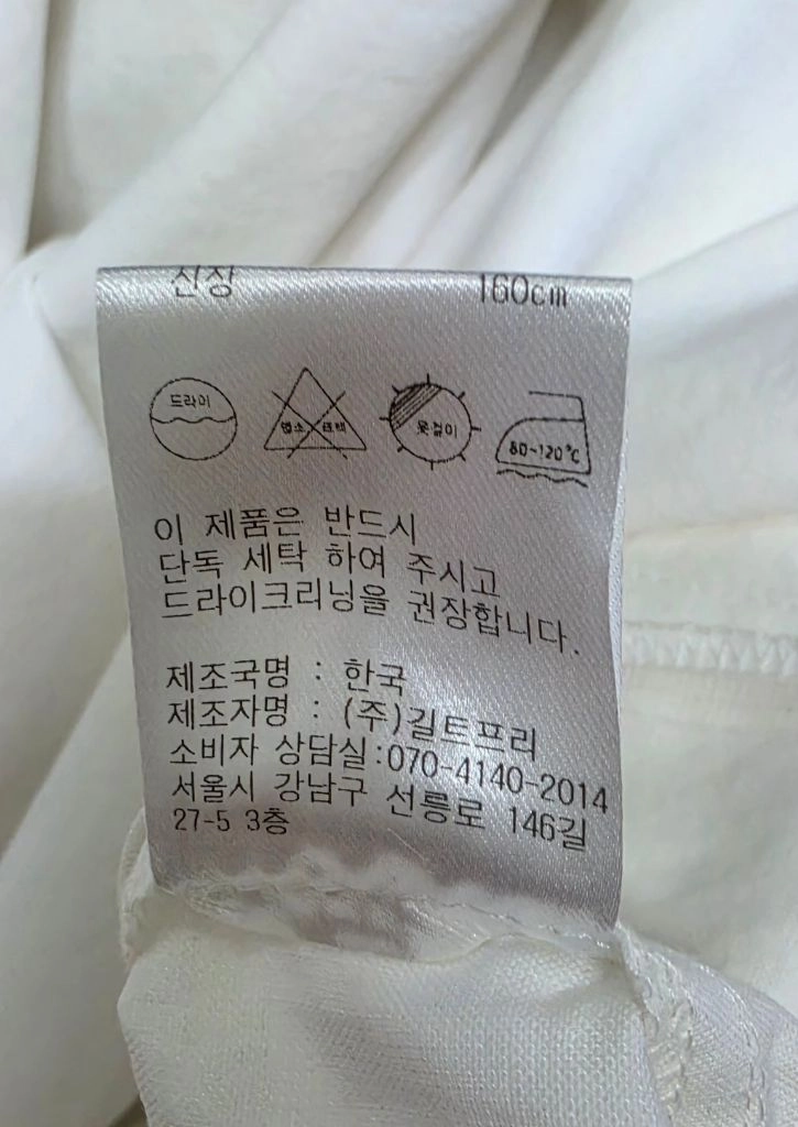 길트프리 화이트셔츠원피스 이미지