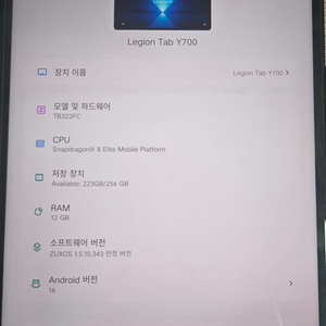 레노버 y700 4세대 12/256 이미지