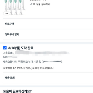 필립스 전동칫솔 충전식 교체용 브러시 헤드 새제품 / 소닉케어 옵티멀 플라그 디펜스 칫솔모 8개세트 이미지