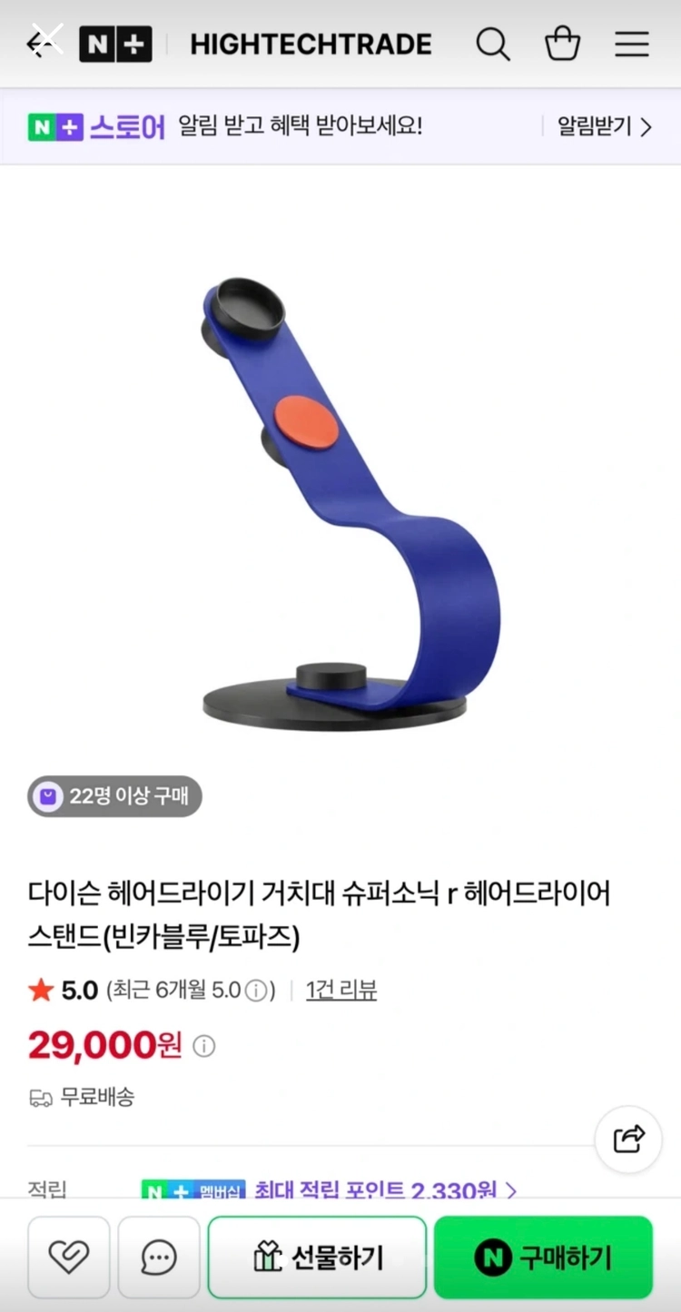 [새상품 정품인증가능] 다이슨 슈퍼소닉 r 프로페셔널 헤어드라이어 700,000 -> 450,000 이미지