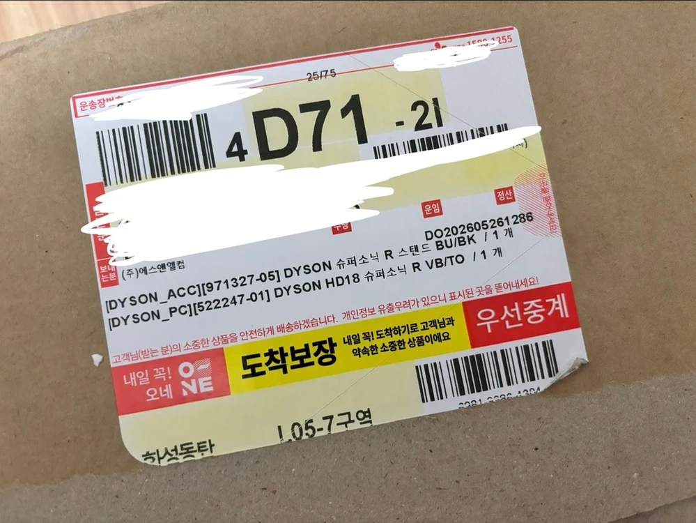 [새상품 정품인증가능] 다이슨 슈퍼소닉 r 프로페셔널 헤어드라이어 700,000 -> 450,000 이미지