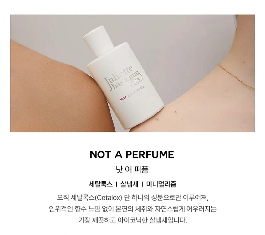 새상품)줄리엣해즈어건 트리오 기프트 세트 이미지