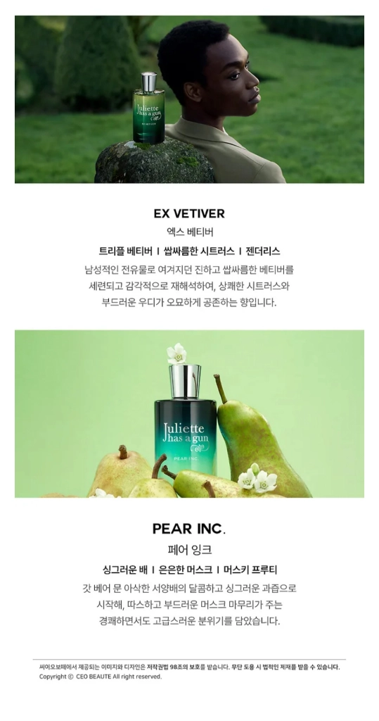 새상품)줄리엣해즈어건 트리오 기프트 세트 이미지