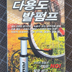 다용도 발펌프 WS-166P 이미지