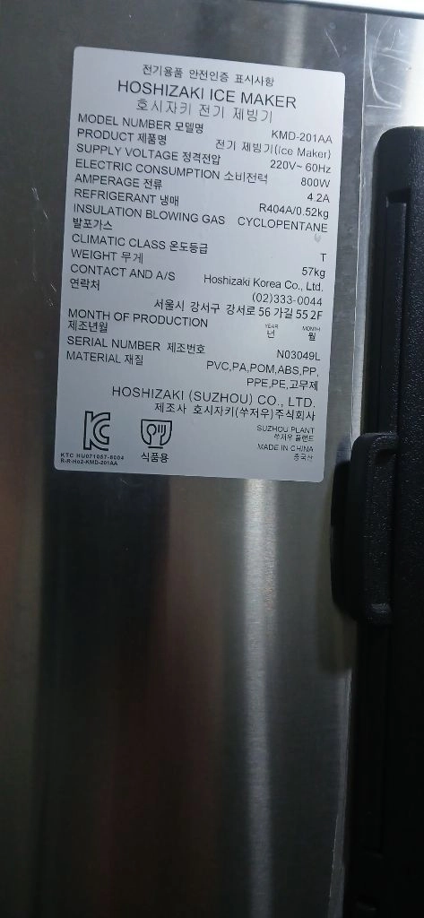 [2024년3월구매]호시자키 제빙기 kmd-201aa 팝니다. S급 205kg 이미지