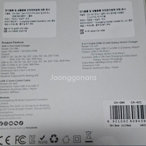 맥도도 PD PPS 33W 2포트 GaN 미니 충전기 CH-084맥도도 2in1 갤럭시워치 분리형 고속충전 이미지