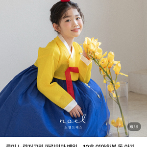여아 한복 세트 이미지