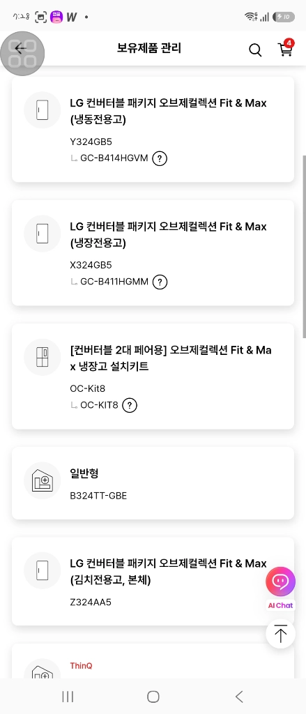 LG 컨버터블 패키지 오브제컬렉션 Fit & Max (김치냉장고,냉장고,냉동고) | 컨버터블 패키지 | 이미지